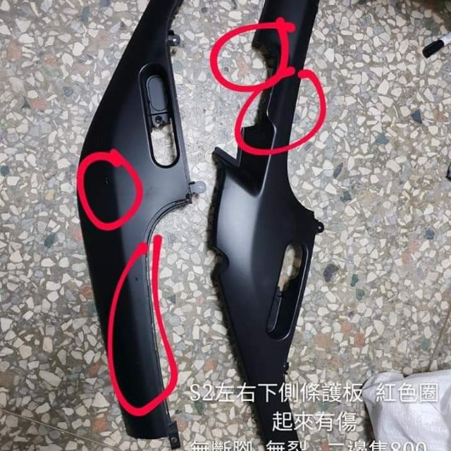 Gogoro2 S2下導流左右下側條護板2手品 蝦皮購物