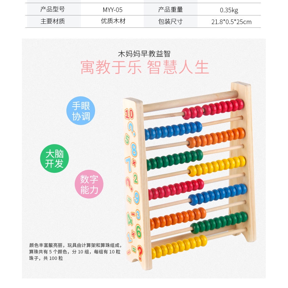 數字啟蒙計算架木制兒童早教珠算架多彩計算架10檔計算架數學算珠10檔珠算架拼圖積木玩具 蝦皮購物