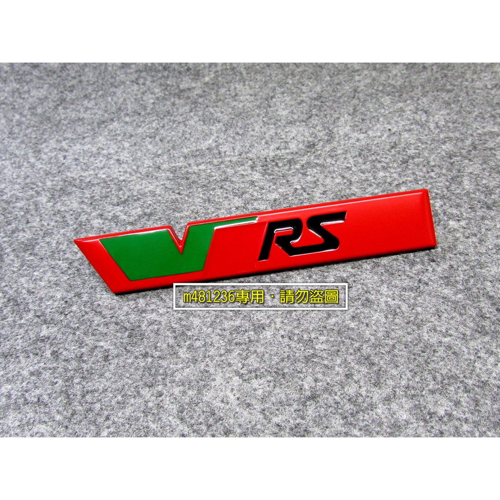 SKODA 斯柯達 vRS 紅色款 改裝 金屬 車貼 尾門貼 車身貼 裝飾貼 葉子板 立體刻印 烤漆工藝 強力背膠