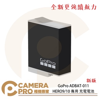 ◎相機專家◎ 現貨 GoPro HERO9 10 11 專用 原廠 充電電池 ADBAT-011 公司貨