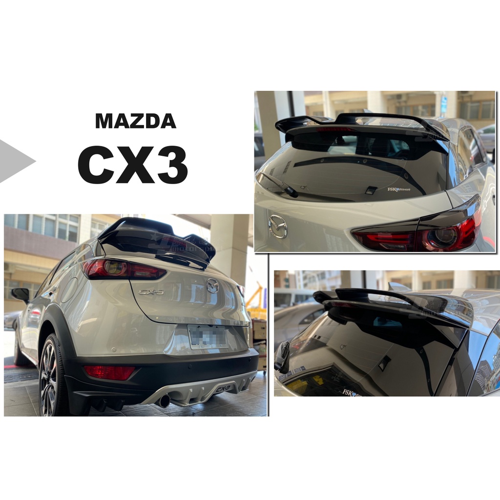 小傑車燈-全新 馬自達 MAZDA CX3 CX-3 專用 D牌 樣式 歐尾 尾翼 擾流板 ABS 含烤漆