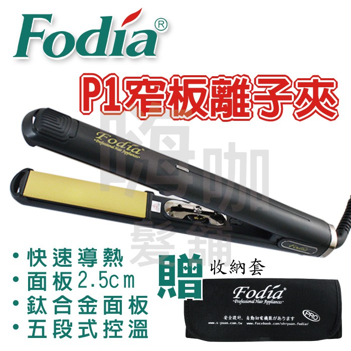 窄版平板夾 Ptt Dcard討論與高評價網拍商品 2021年11月 飛比價格