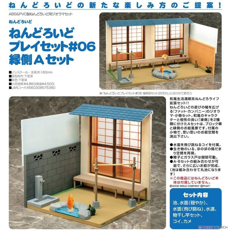 現貨黏土人場景配件06 緣側日式走廊日式庭園單賣a款 蝦皮購物