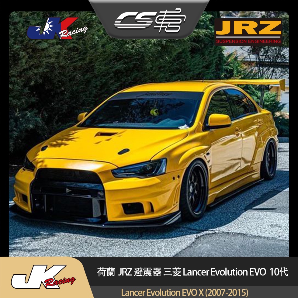【JRZ避震器】 三菱  Lancer Evolution EVO 十代  台灣總代理 保固一年 –  CS車宮