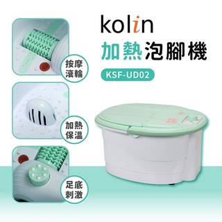 kolin加熱泡腳機