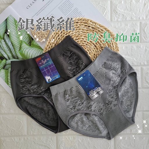 【🍍旺旺來小舖】台灣製造 銀纖維 有效抑菌 竹炭銀纖維 提臀 緊實 無縫內褲
