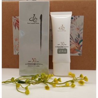 🍭只賣公司貨🍭現貨 附發票 de 水潤透亮防曬乳 SPF30★★/水潤淨白防曬乳SPF50★★★★ 50ml 代購/代買