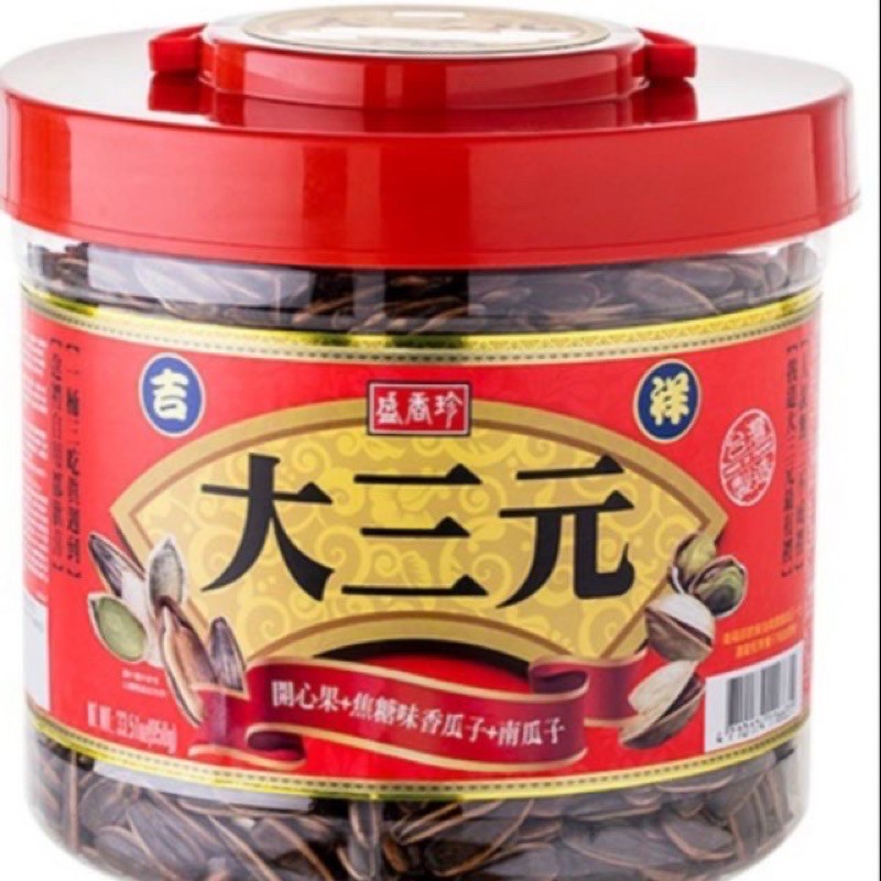 【盛香珍】吉祥大三元(焦糖瓜子+南瓜子+開心果) 950g/桶-