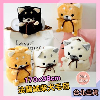 【超取免運-現貨】保暖法蘭絨毛毯 寵物毯 柴犬 聖誕節 交換禮物 赤祡白柴黑柴 嬰兒毯 冷氣毯 小毛毯 午休毯