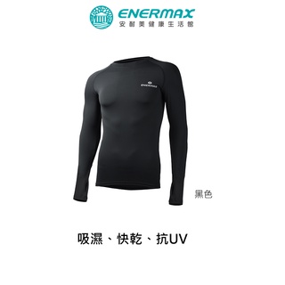 【ENERMAX 安耐美】男款長袖運動內搭衣(男性自行車服/長袖內搭衣/單車服/自行車衣)