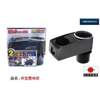 杯型置杯架 DK14-06 飲料架 車用置物架 中央置杯架 飲料置物