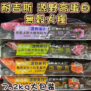 <BONBI PET> SOLUTION 耐吉斯源野 狗飼料 狗狗飼料 成犬飼料 幼犬飼料 高齡犬飼料 狗零食 寵物食品