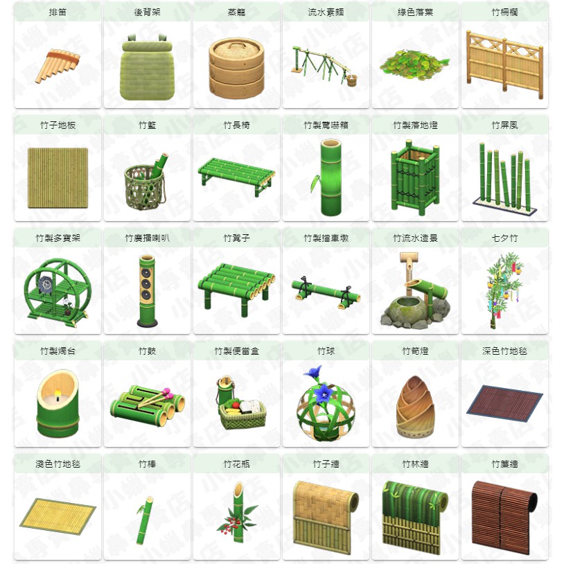 小蠟鼻專賣店 跳樓大拍賣 竹子系列動物森友會動物之森動森道具機票金礦鐵礦木材素材家具 蝦皮購物