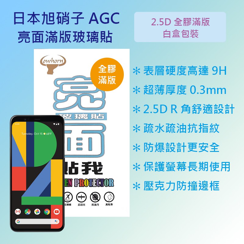 Google Pixel 4 XL 手機 6.3吋 日本旭硝子 9H鋼化電鍍全膠滿版玻璃保護貼 玻璃貼 螢幕貼 疏水疏油