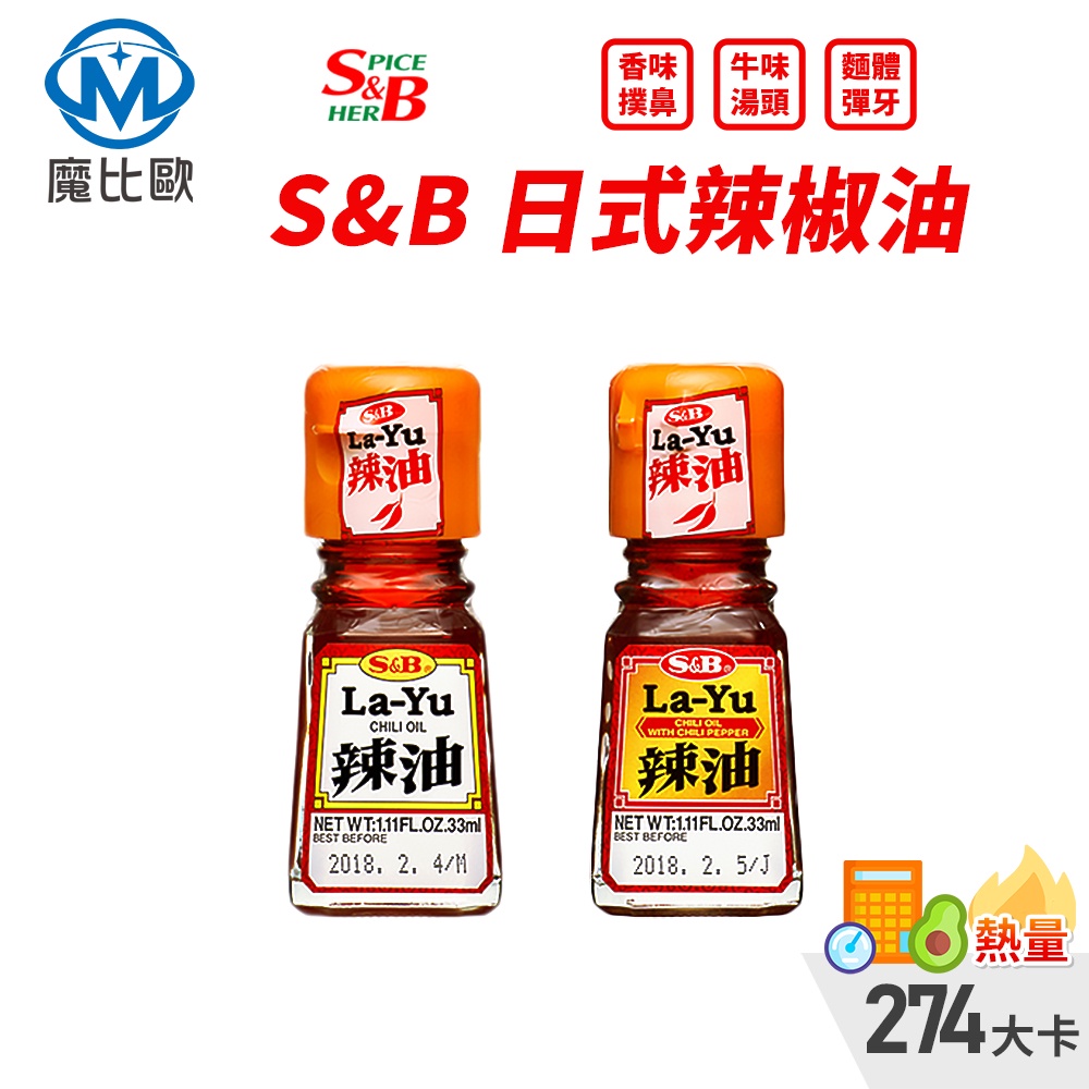 ☆大感謝セール】 ハウス 辣油 31g×5個 食用油、オイル