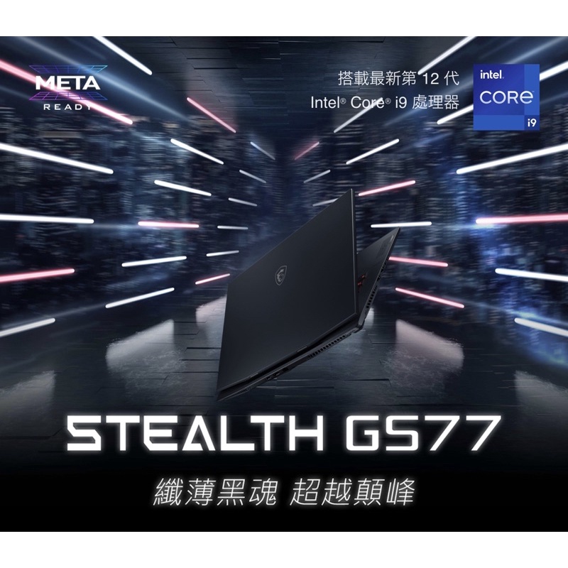 MSI GS77 12UGS-067TW (i9-12900h/RTX3070Ti ) 可刷卡現金再優惠