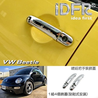 IDFR-ODE 汽車精品 VW 福斯 BEETLE 金龜車 99-05 鍍鉻車門把手蓋