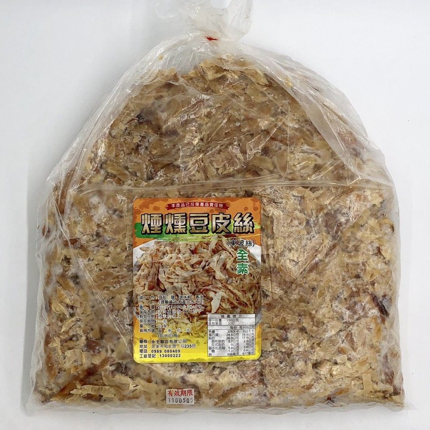 &lt;素聯盟&gt;(永全)東坡肉絲/燻豆皮絲-600g/300g(分裝)...(全素)