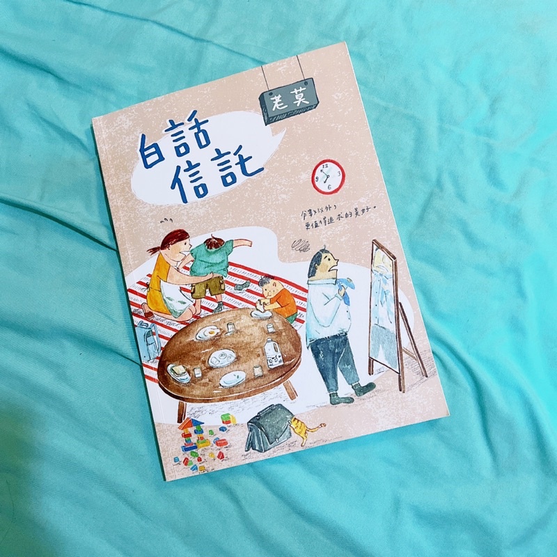 9成新🉑️議👉 老莫信託📖111年最新版信託業務員白話講義