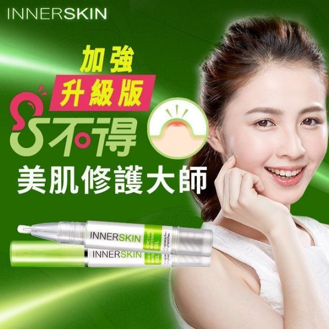 INNER SKIN 8不得修護凝膠 痘痘 痘疤