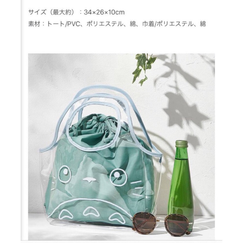 日本🇯🇵郵便局日本郵局夏季限定 龍貓防水包系列 透明束口手提袋