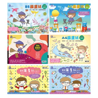 【久大文具】Dr.Paper 圖畫紙 B5/A5/A4/8K @0125