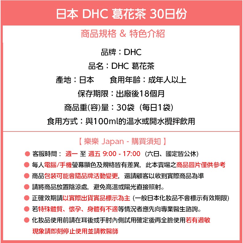 日本dhc 葛花茶沖泡飲茶包30日份日本空運直送日本境內版日本直送 蝦皮購物