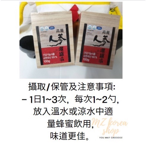 未開封] 一和高麗人参濃縮液300g 3個-