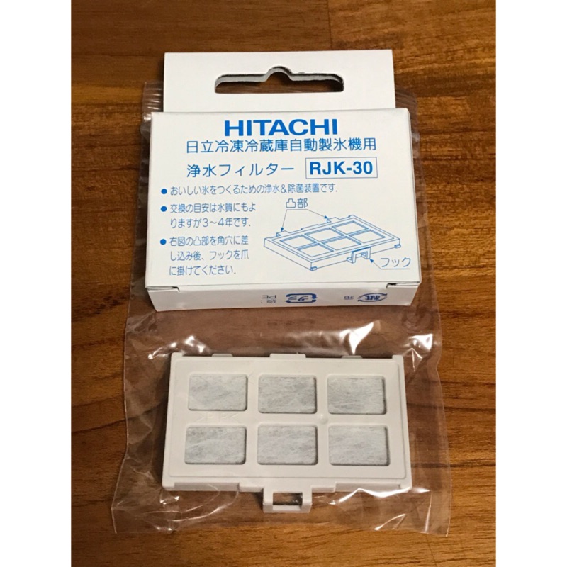 ［正廠零件非互換品］HITACHI日立冰箱 自動製冰機濾網 淨水濾片RJK30 RJK-30 日立電冰箱