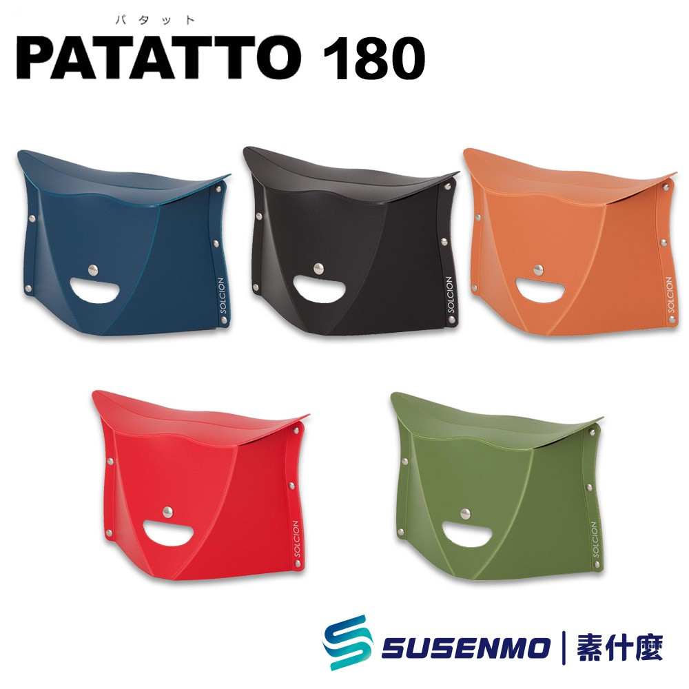 【PATATTO】二代 日本摺疊椅 180 日本椅 椅子 露營椅 紙片椅 PATATTO椅