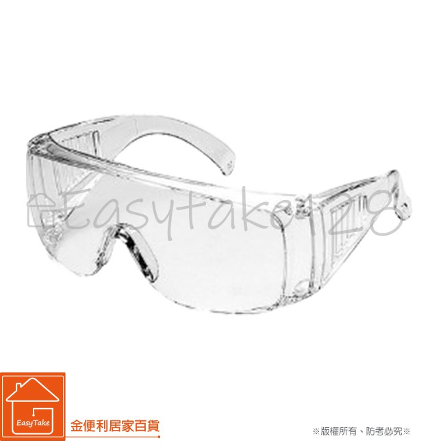 防疫眼鏡防霧款 可戴眼鏡 商標CNS7177 硬質塑膠透鏡 GPH0001  包覆性極佳  防塵護目鏡 防護眼鏡 台灣製
