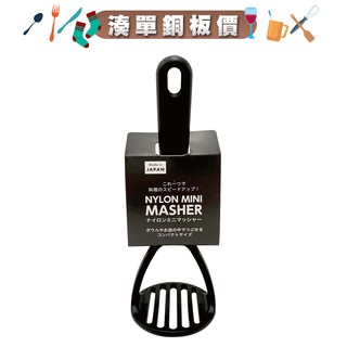 【日本ECHO】料理搗泥器《泡泡生活》日本製 馬鈴薯地瓜 寶寶食品 湊單銅板價