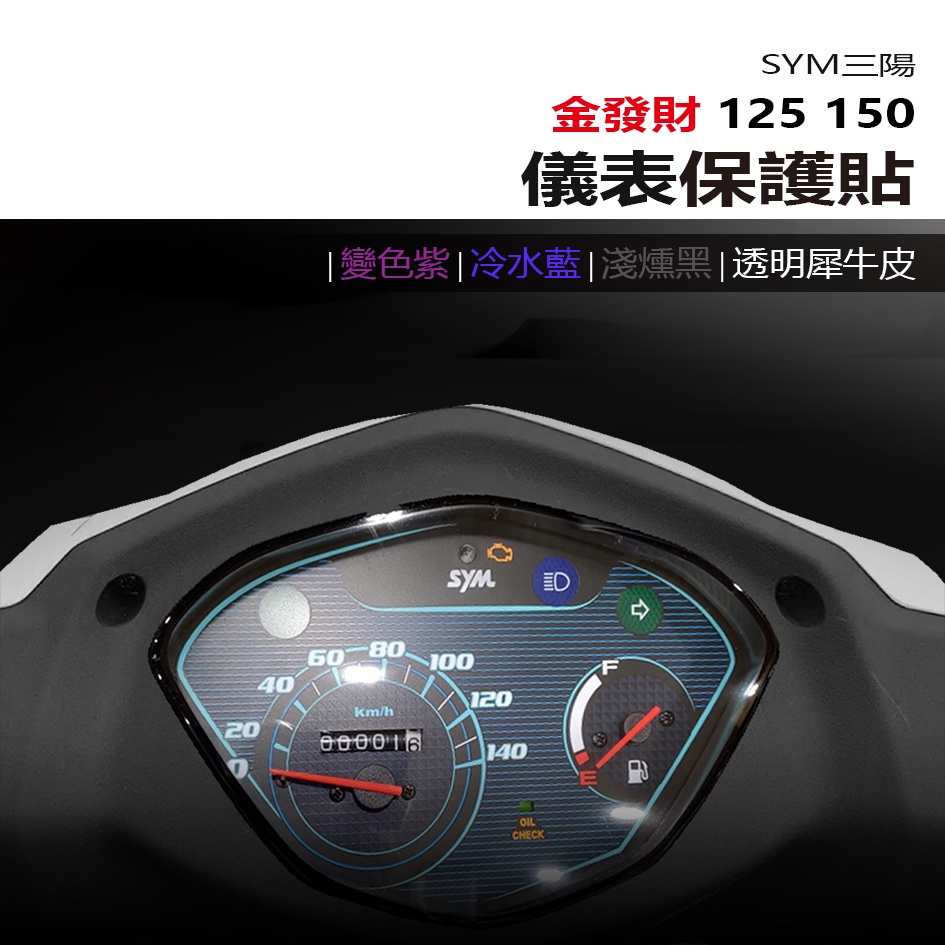 三陽125儀表板- 比價撿便宜- 優惠與推薦- 2026年1月