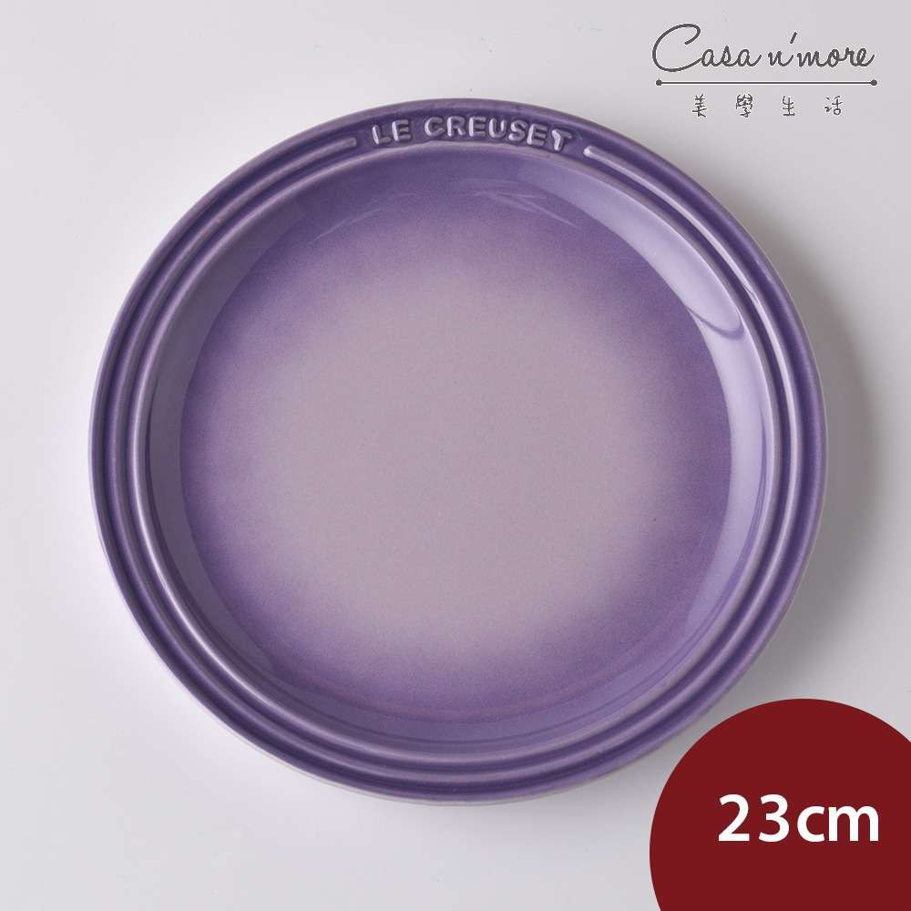 Le Creuset 圓盤 點心盤 盛菜盤 23cm 藍鈴紫