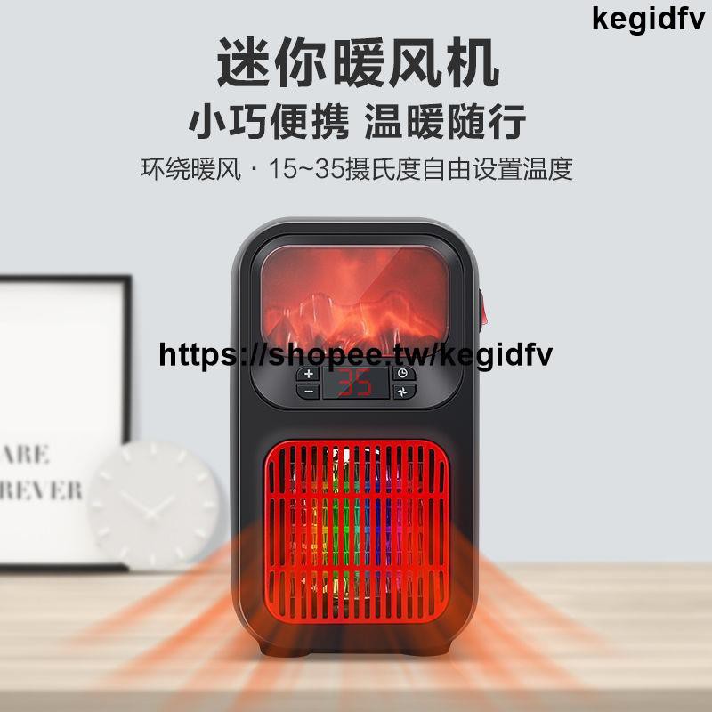 德國黑科技取暖器家用暖風機省電節能電暖器烤火爐小太陽宿舍神器