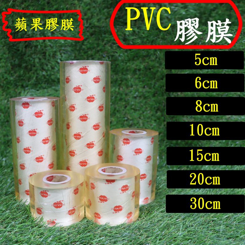 PVC工業膠膜的價格推薦 - 2022年7月| 比價比個夠BigGo