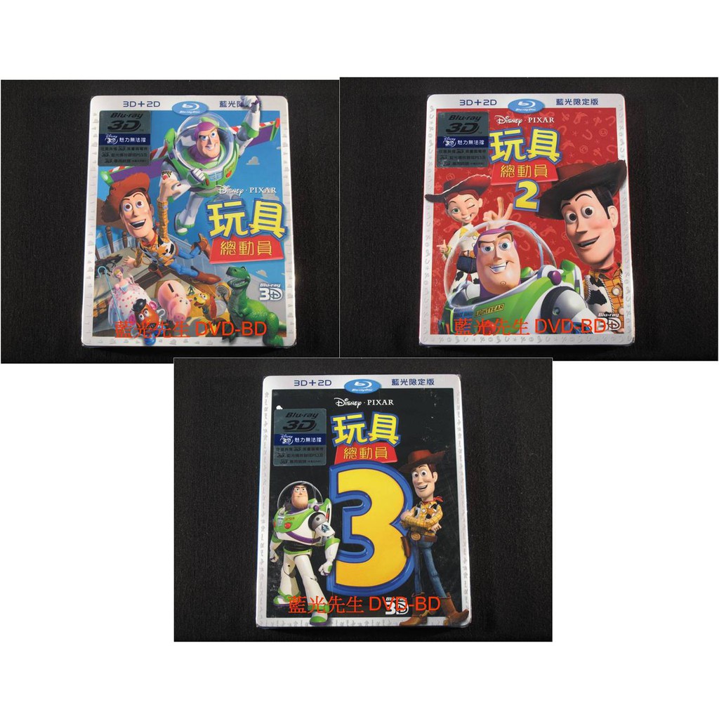 [藍光先生BD] 玩具總動員三部曲 3D+2D 七碟限定套裝版 ( 得利公司貨 ) - 國語發音
