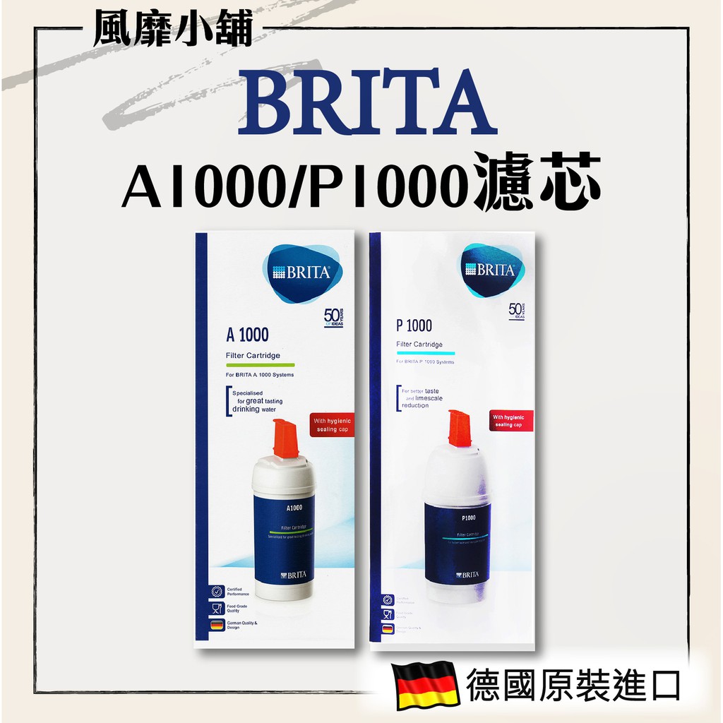 正品帶發票】BRITA A1000/P1000 P3000濾芯濾水器長效型濾心(德國原裝進口) | 蝦皮購物