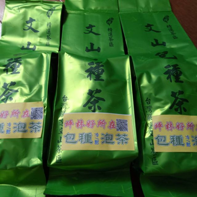 文山包種茶~冷泡茶包