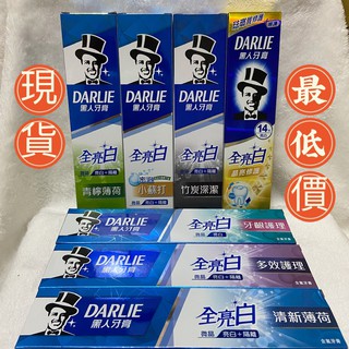 ［電子發票］［好來/黑人牙膏］全亮白牙膏 清新薄荷/青檸薄荷/牙齦護理/竹炭深潔/密泡小蘇打/多效護理/晶亮修護