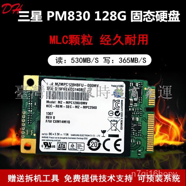 【現貨 免運】全新 三星PM830/32G/64G/128G/256G/512G SSD MLC顆粒MSATA固態硬盤