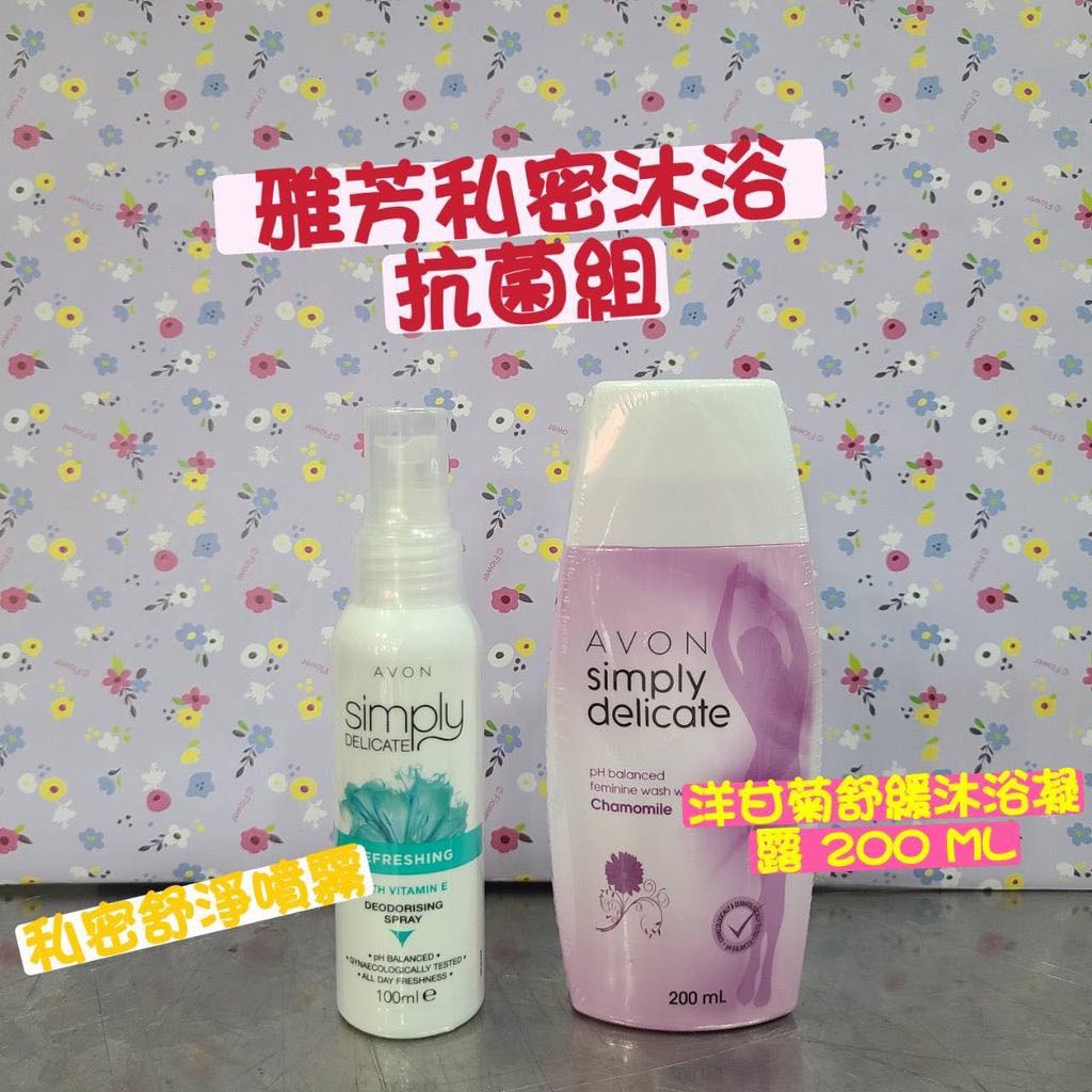 AVON 雅芳 私密舒淨噴霧 100ml /私密處潔浴凝露 200ml 優惠組合 私密處抑味