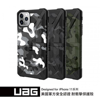 【UAG】iPhone 11pro (5.8") 迷彩耐衝擊保護殼 正版公司貨
