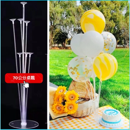 【 氣球支架】70 cm空飄氣球 桌飄  桌子氣球 活動佈置 生日佈置 氣球柱 生日氣球