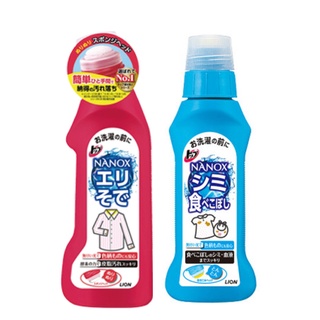 LION 獅王 衣物區域性去漬劑160ml 領口袖口專用220ml