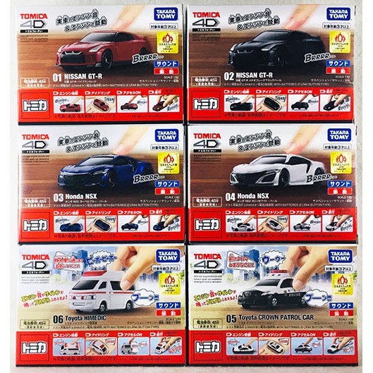 【艾頑固】優惠 全新現貨 日版 TOMICA 多美 4D GT-R 本田 HONDA NSX 警車 救護車