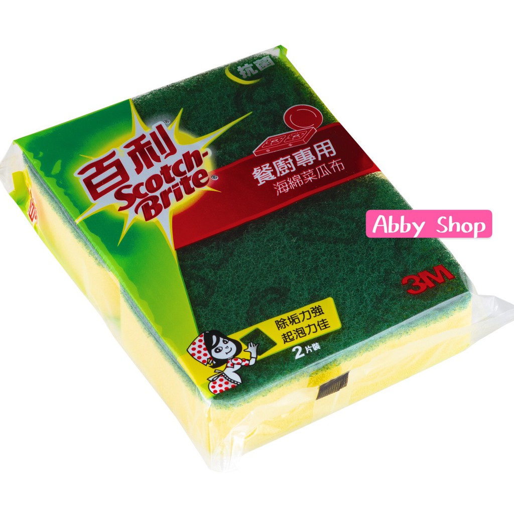 艾比百貨 百利餐廚專用海綿菜瓜布2片裝百利海綿菜瓜布3m海綿菜瓜布海綿菜瓜布百利菜瓜布3m菜瓜布