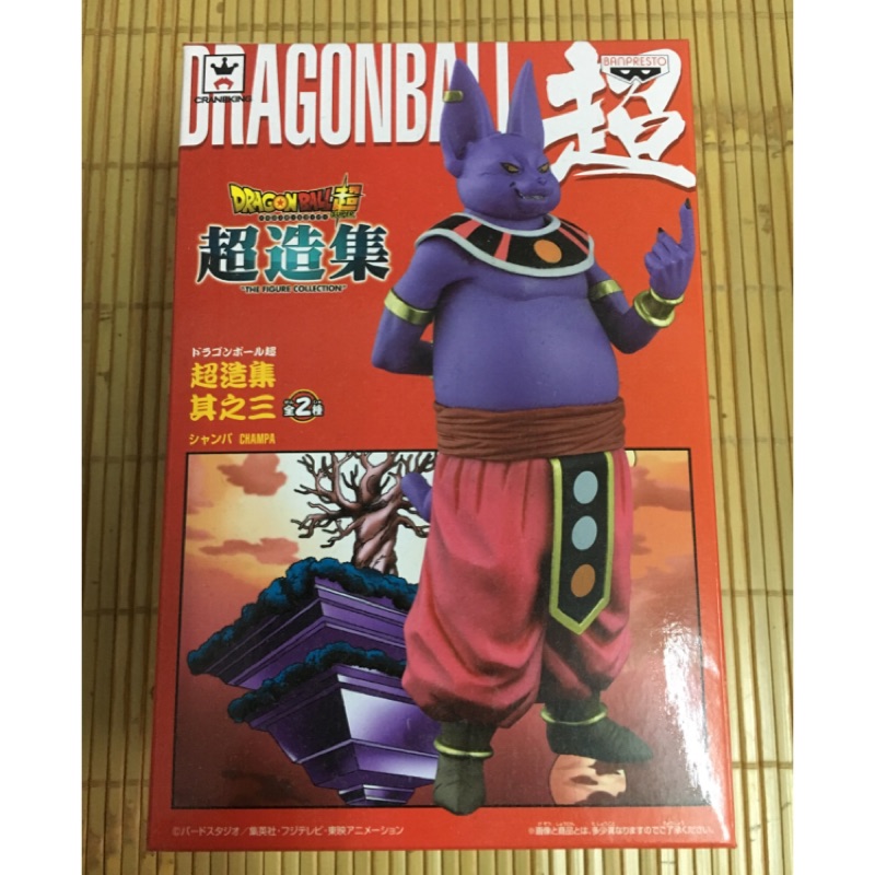 代理版 七龍珠 超造集之三 破壞神 象帕 全新未拆封～