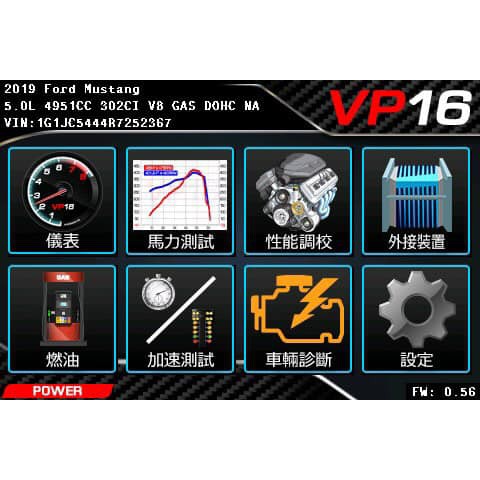 【優質輪胎】Volo VP-16 多功能外掛電腦 抬頭顯示 動力晶片(FIT CIVIC CRV HRV CHR)三重區