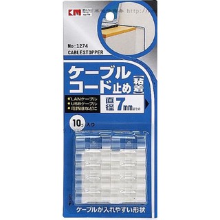日本KM1274 透明電線固定夾 電纜走線夾 網線整理夾 整理夾 電纜走線夾 電線收納 固線器 電腦線材固定 固線器KI